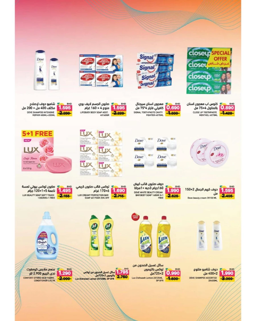 Ramez Summer Time Offer