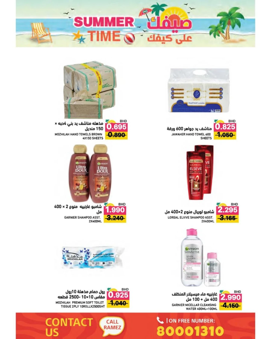 Ramez Summer Time Offer