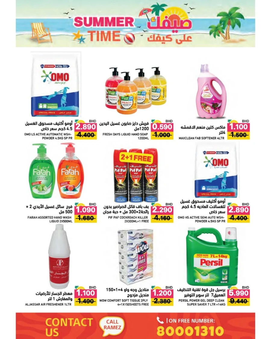 Ramez Summer Time Offer