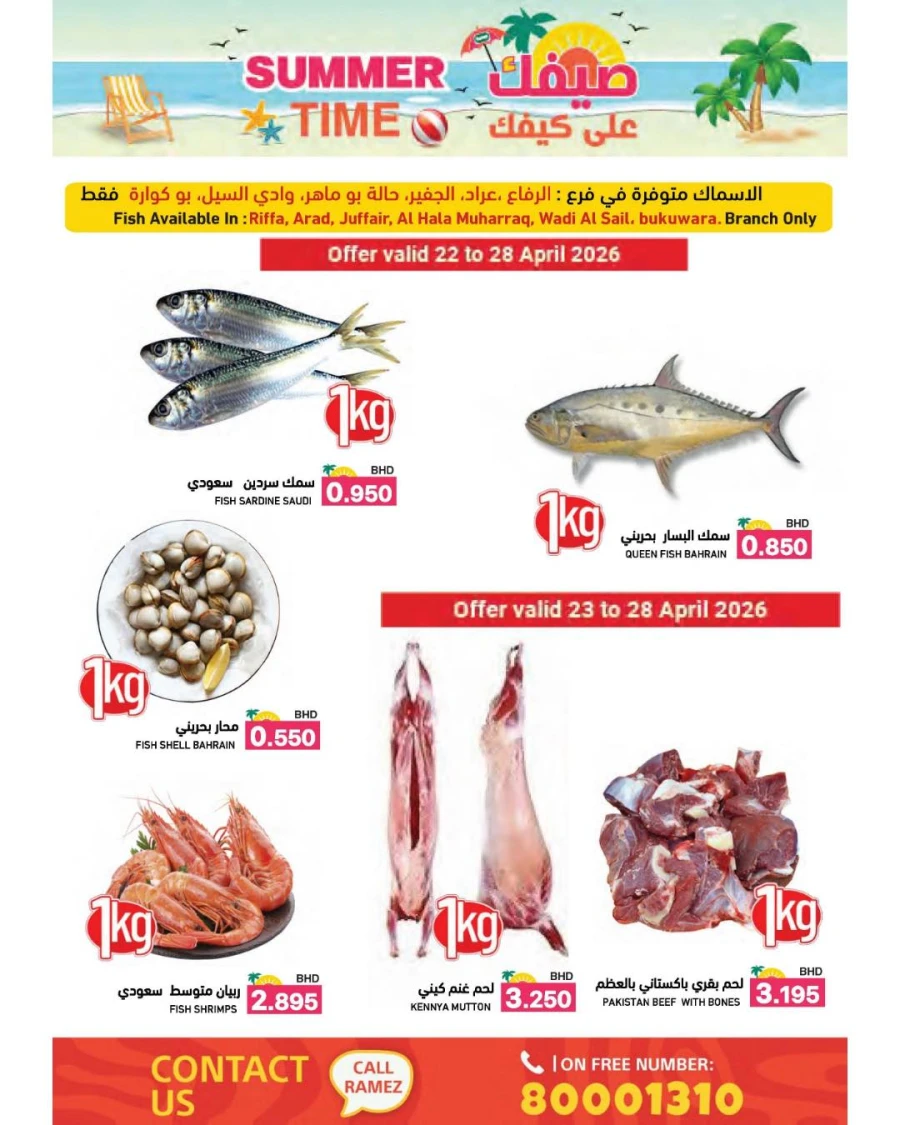 Ramez Summer Time Offer