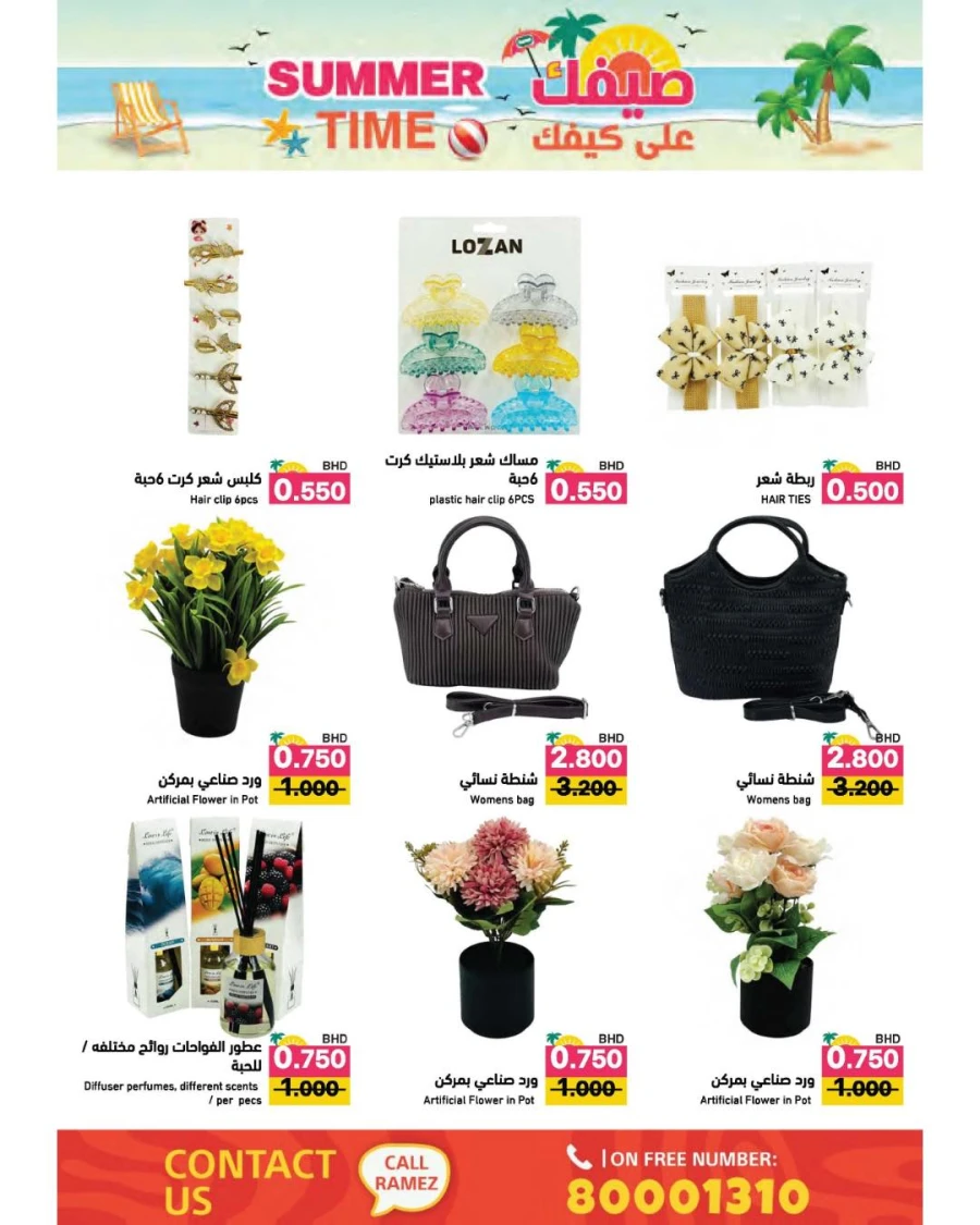 Ramez Summer Time Offer