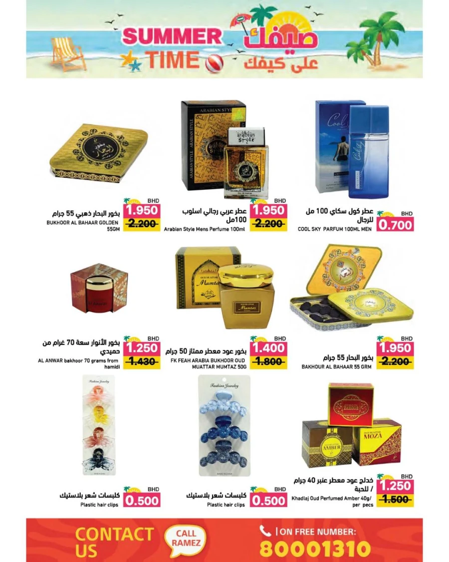 Ramez Summer Time Offer