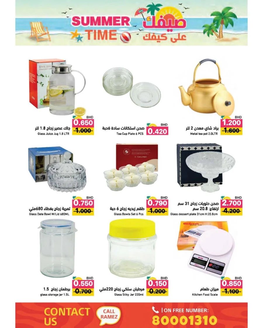 Ramez Summer Time Offer