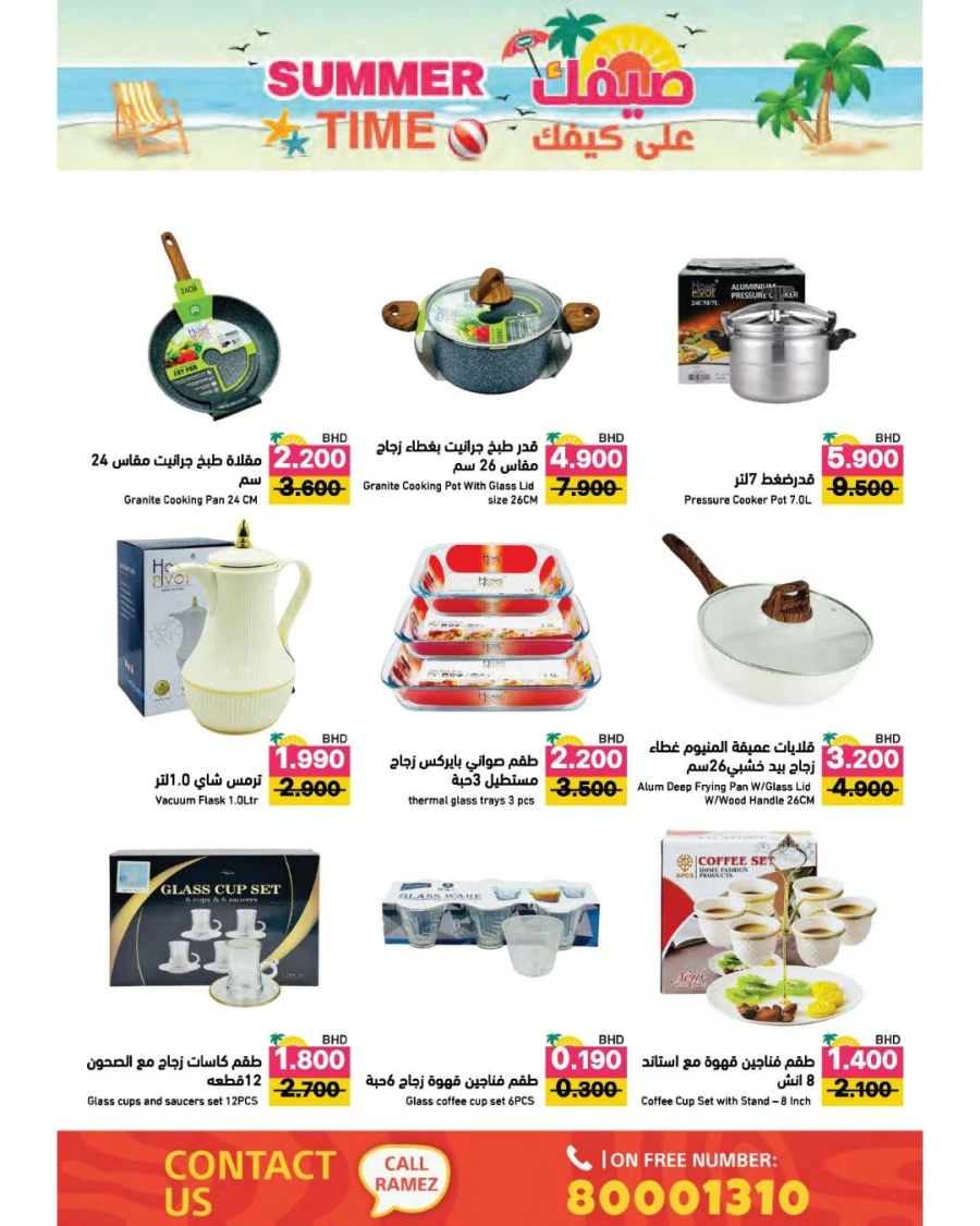 Ramez Summer Time Offer