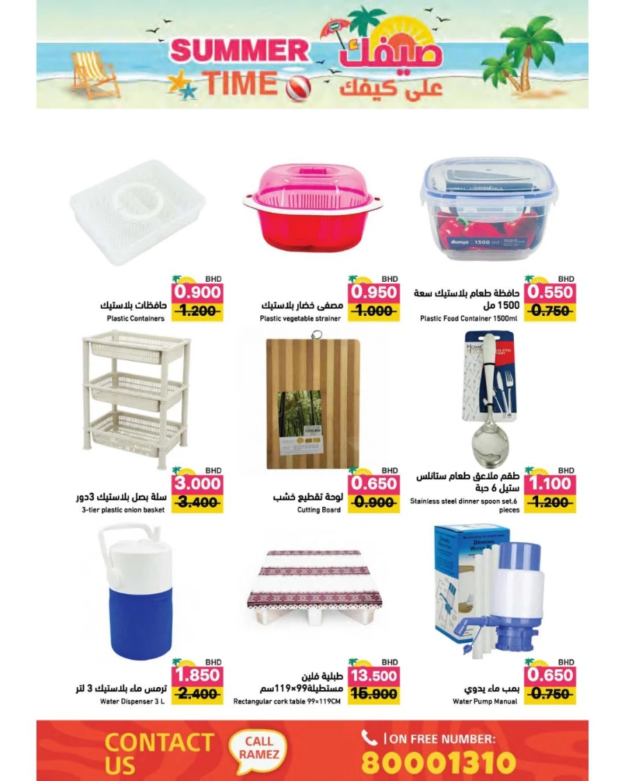 Ramez Summer Time Offer