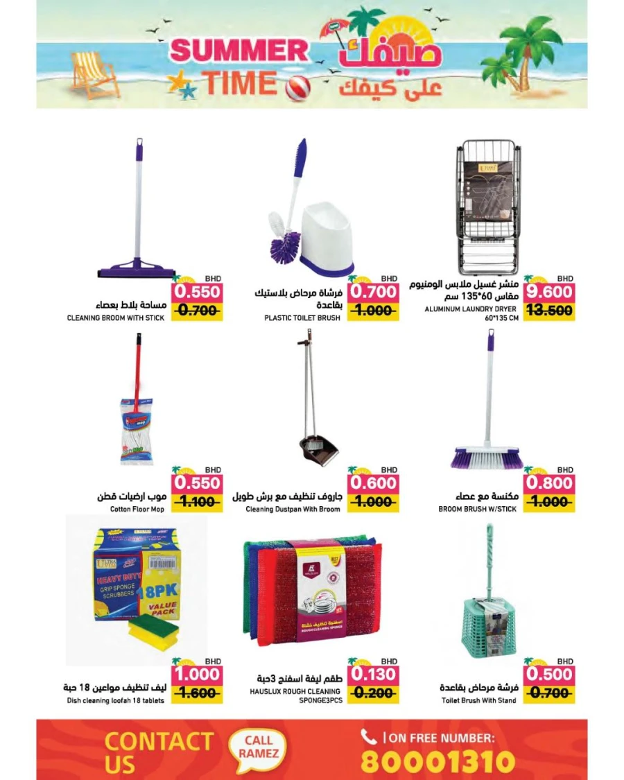 Ramez Summer Time Offer