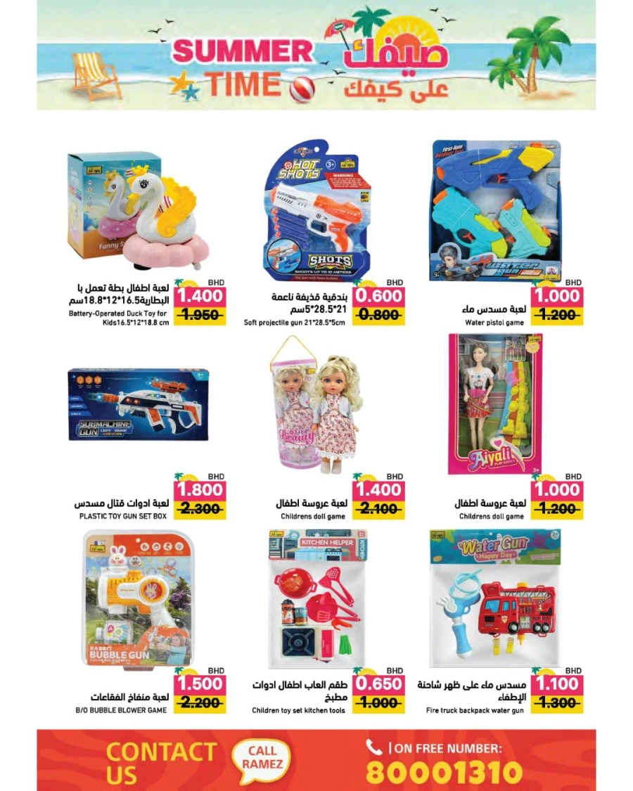 Ramez Summer Time Offer