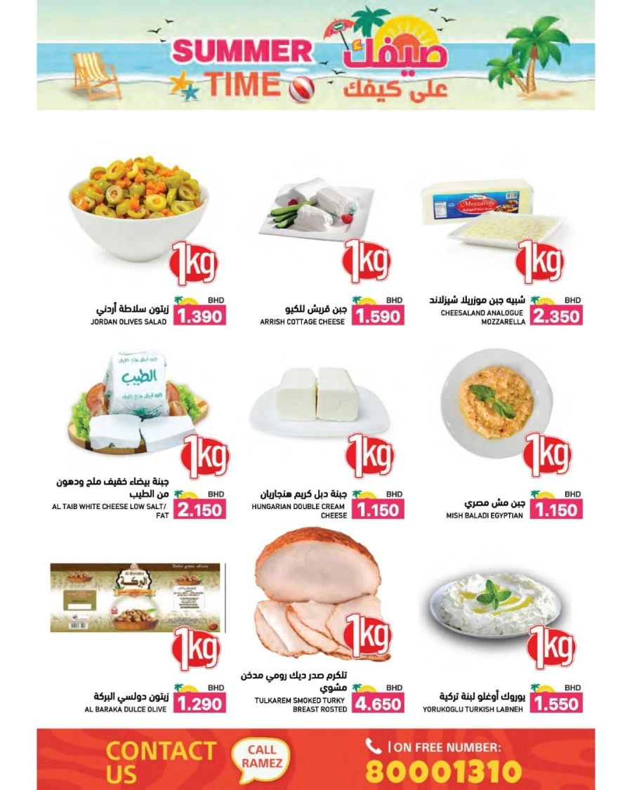 Ramez Summer Time Offer