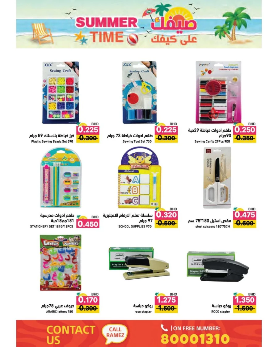 Ramez Summer Time Offer
