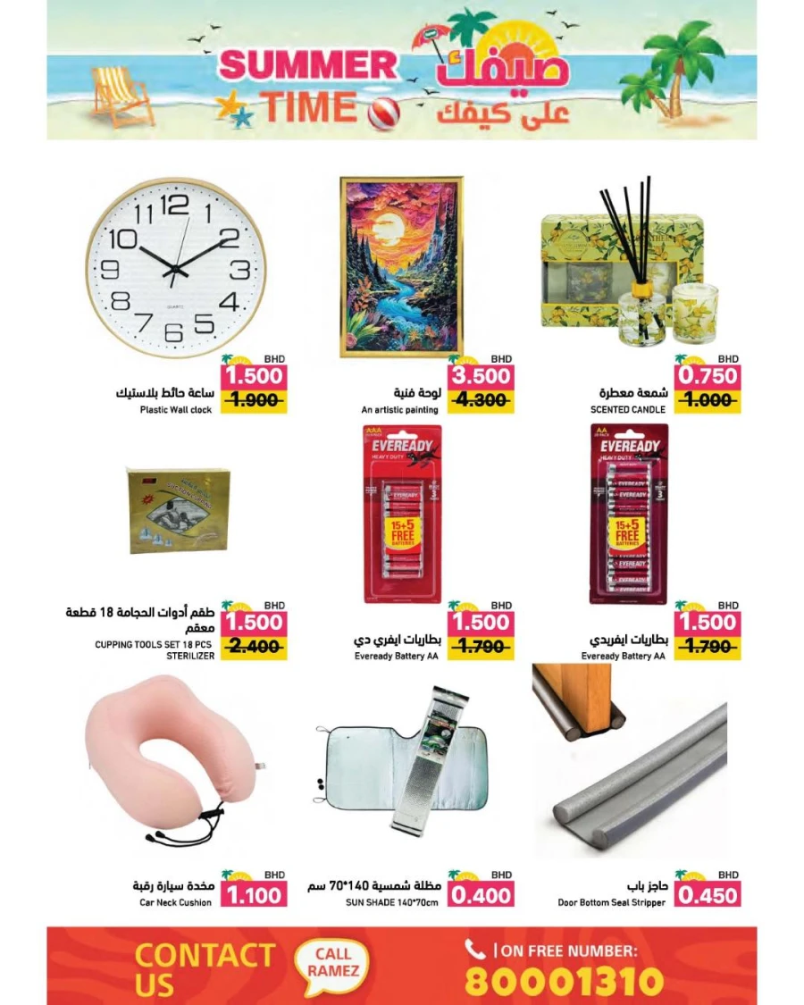 Ramez Summer Time Offer