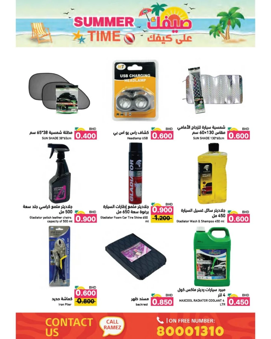 Ramez Summer Time Offer