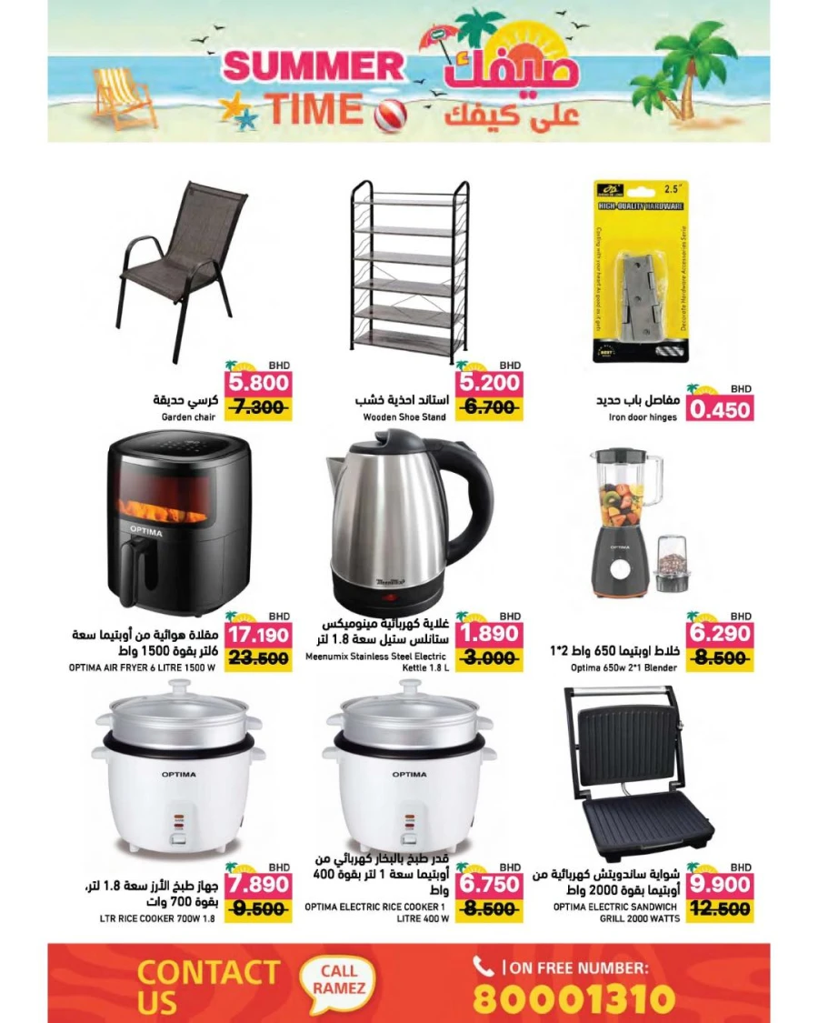 Ramez Summer Time Offer