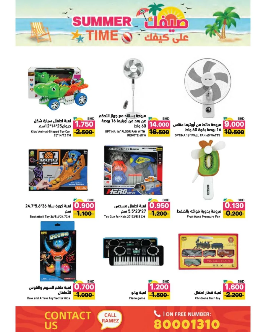 Ramez Summer Time Offer