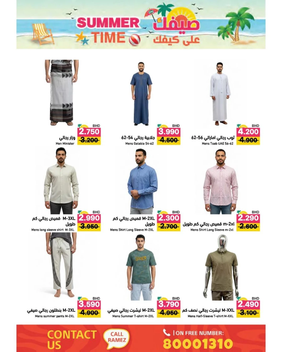 Ramez Summer Time Offer