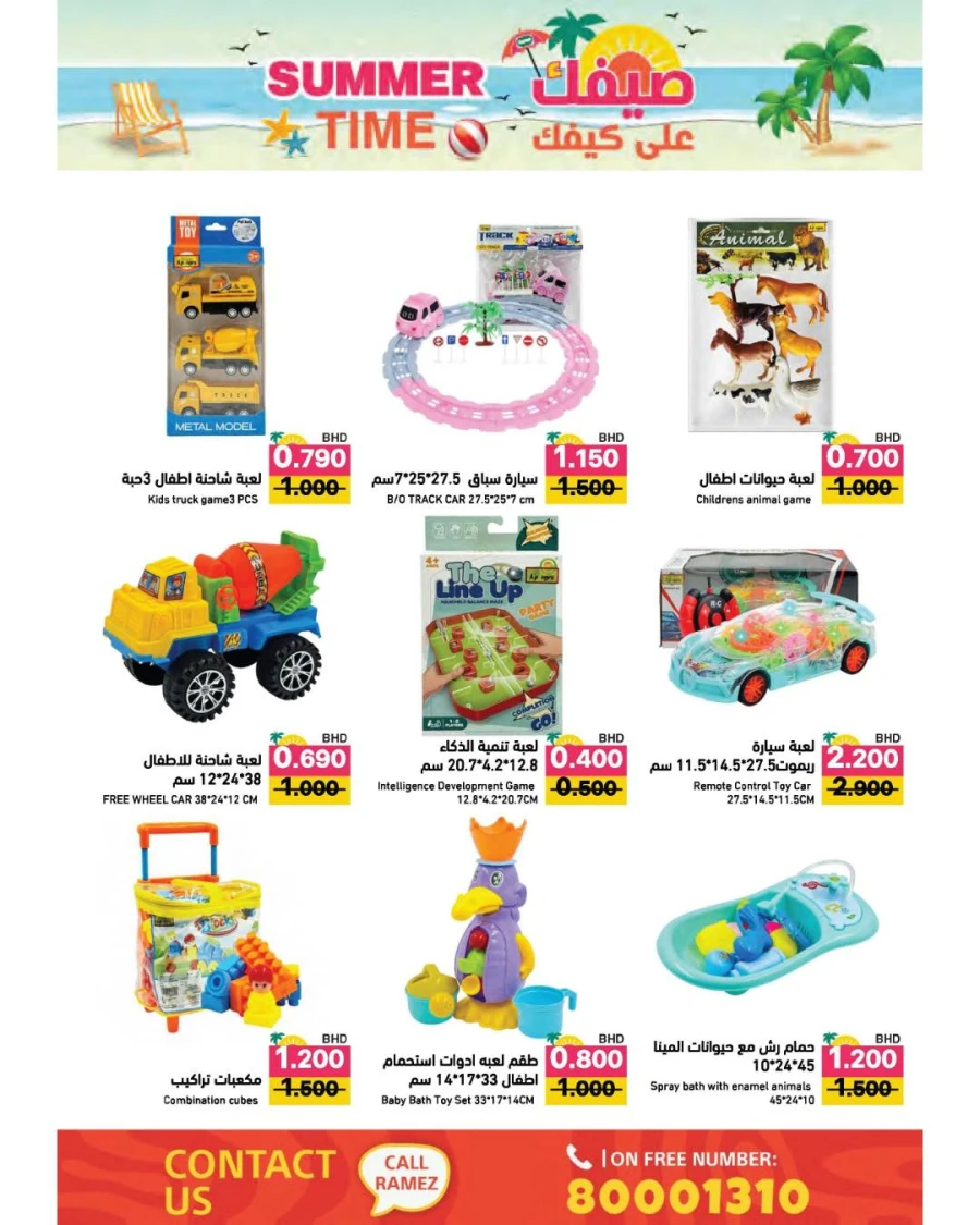 Ramez Summer Time Offer
