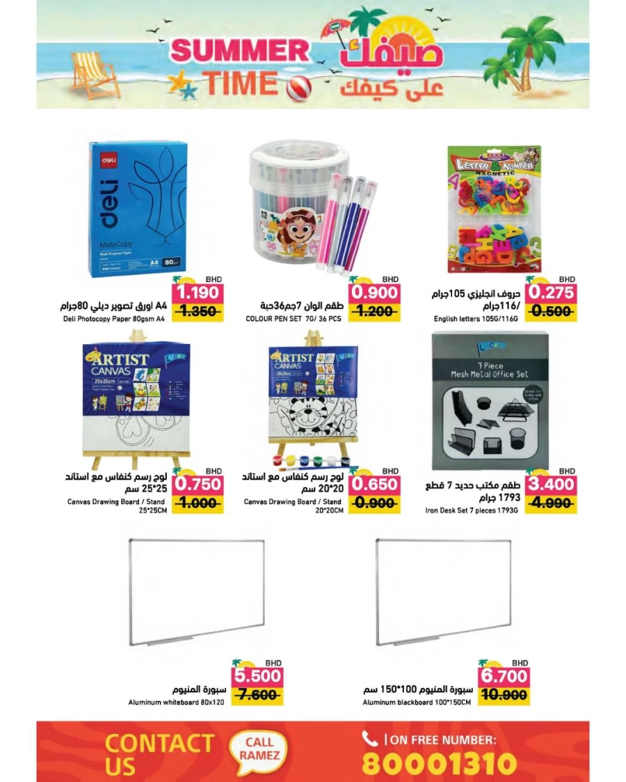 Ramez Summer Time Offer