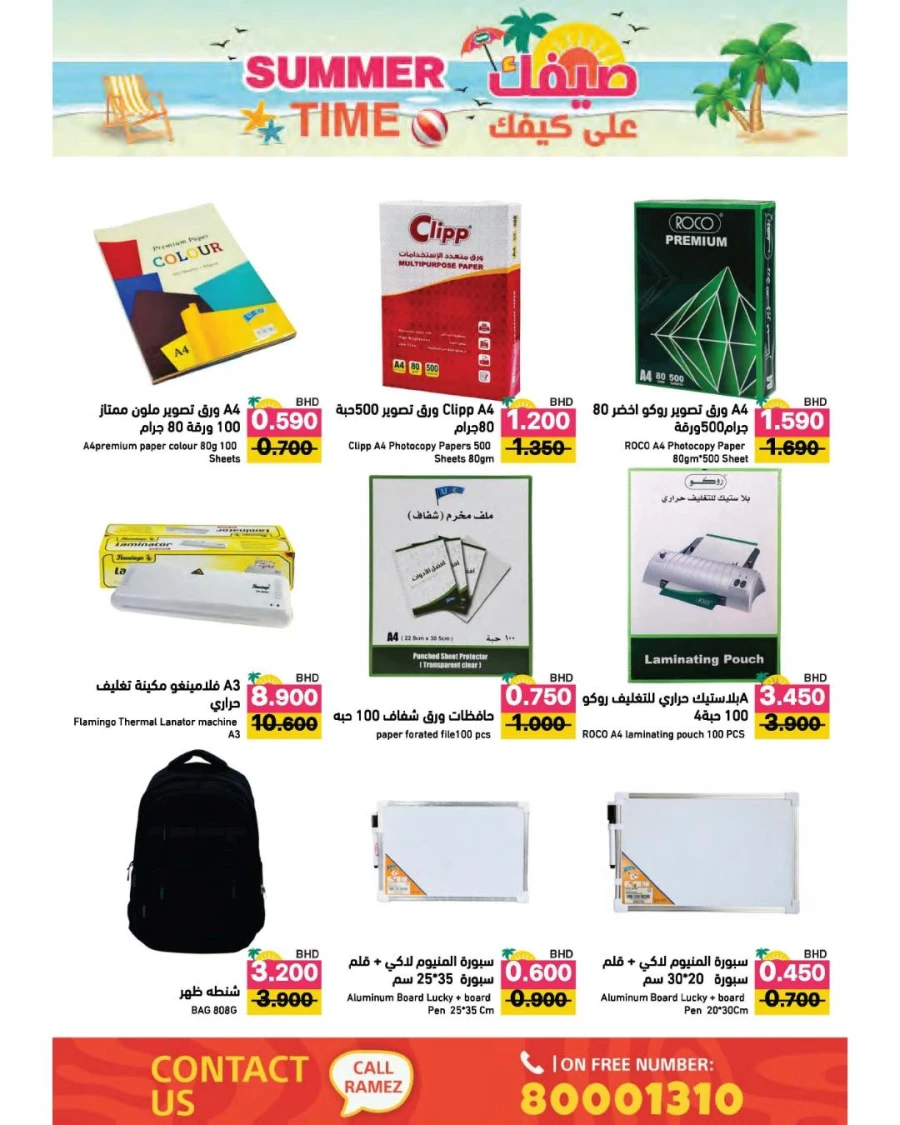 Ramez Summer Time Offer