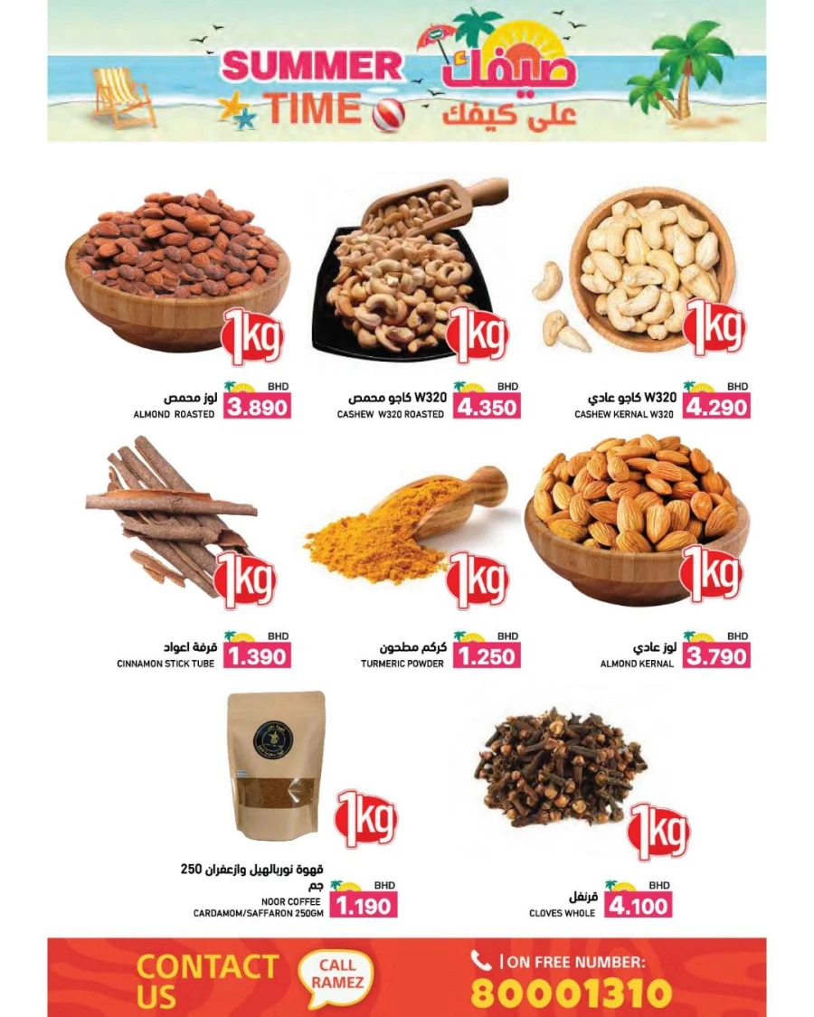 Ramez Summer Time Offer