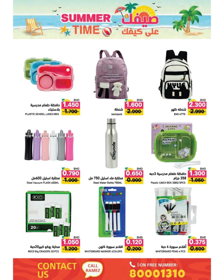 Ramez Summer Time Offer