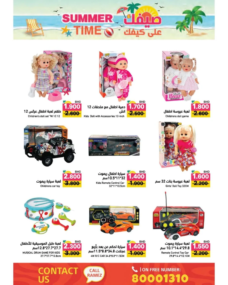 Ramez Summer Time Offer