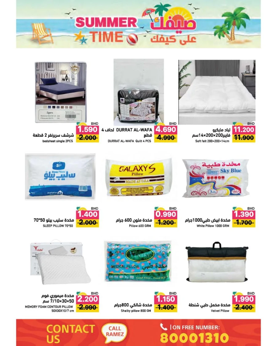 Ramez Summer Time Offer