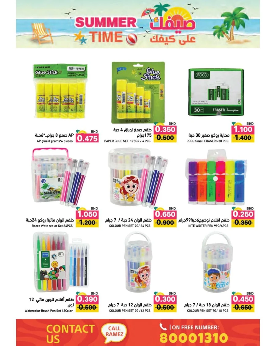 Ramez Summer Time Offer