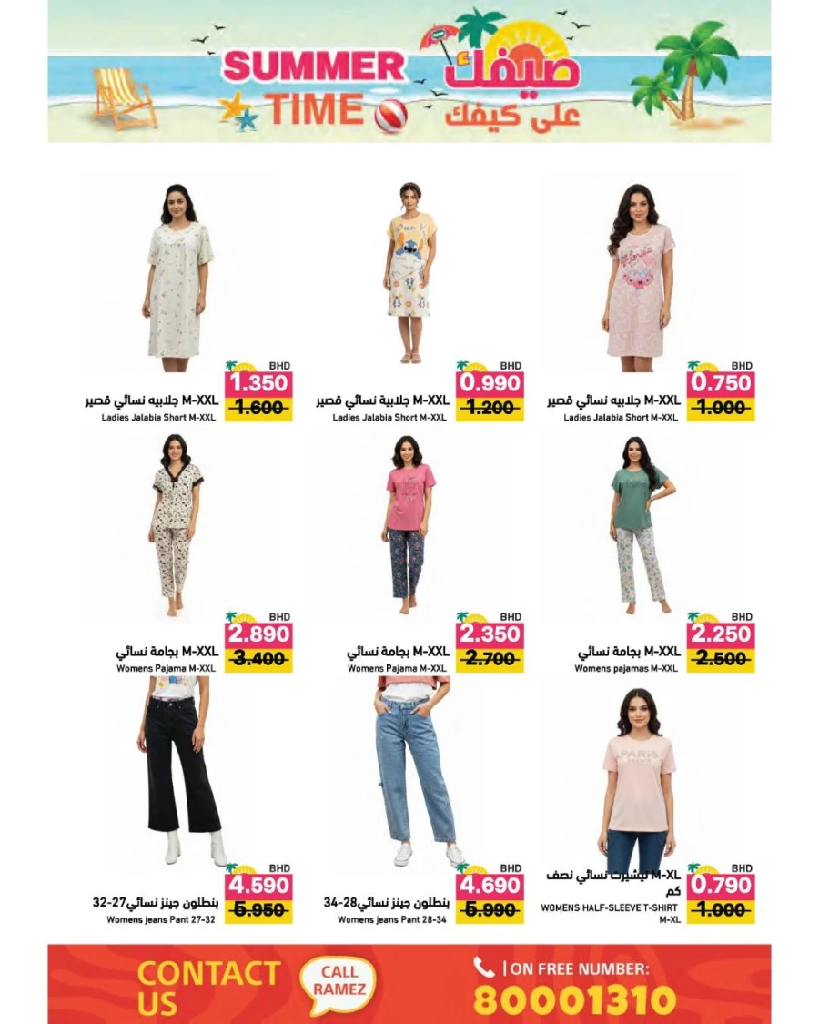 Ramez Summer Time Offer