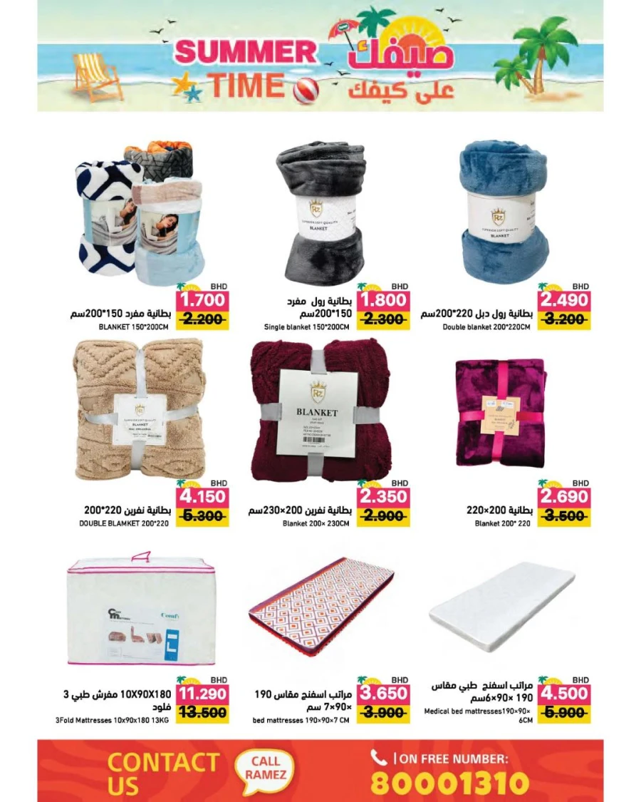 Ramez Summer Time Offer