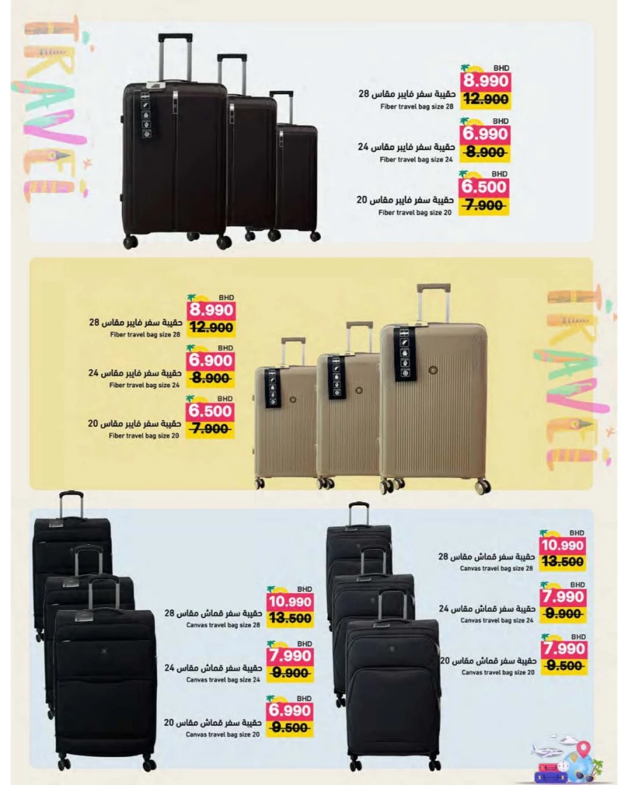 Ramez Summer Time Offer