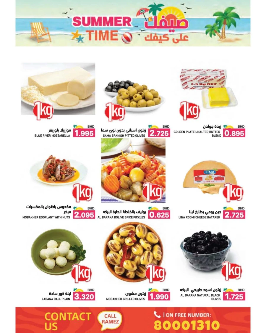 Ramez Summer Time Offer