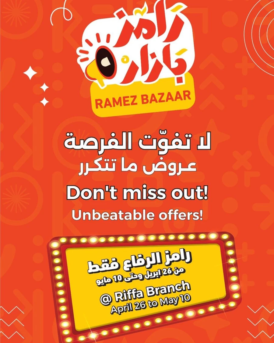 Ramez Bazaar Offer