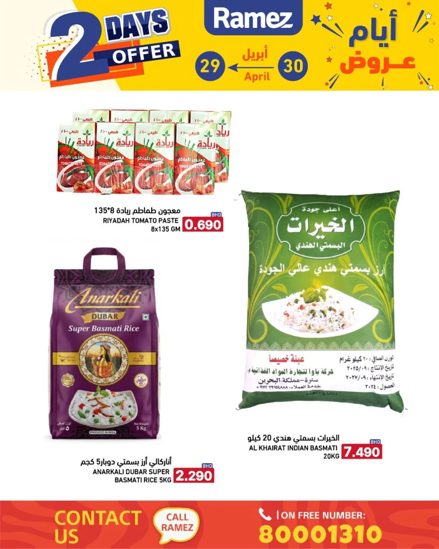 Ramez 2 Days Great Deals