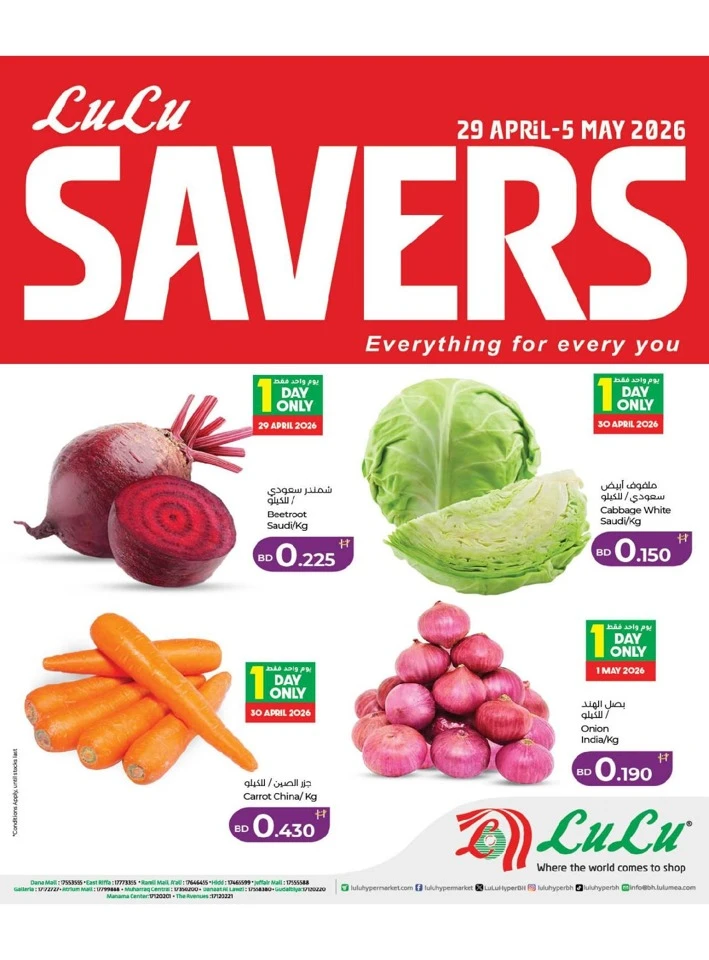 Lulu Savers Offer