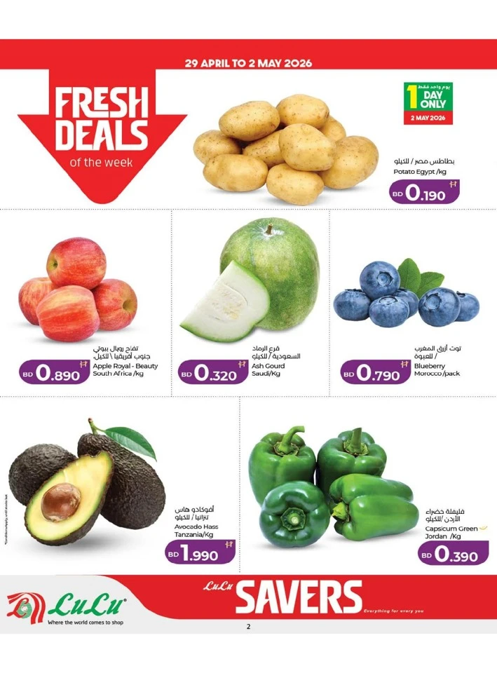 Lulu Savers Offer