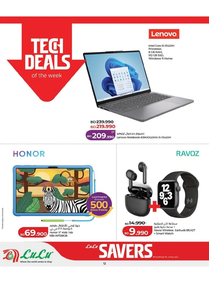 Lulu Savers Offer