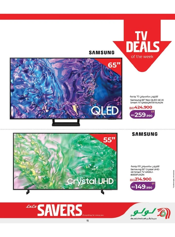 Lulu Savers Offer
