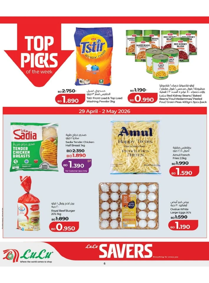 Lulu Savers Offer