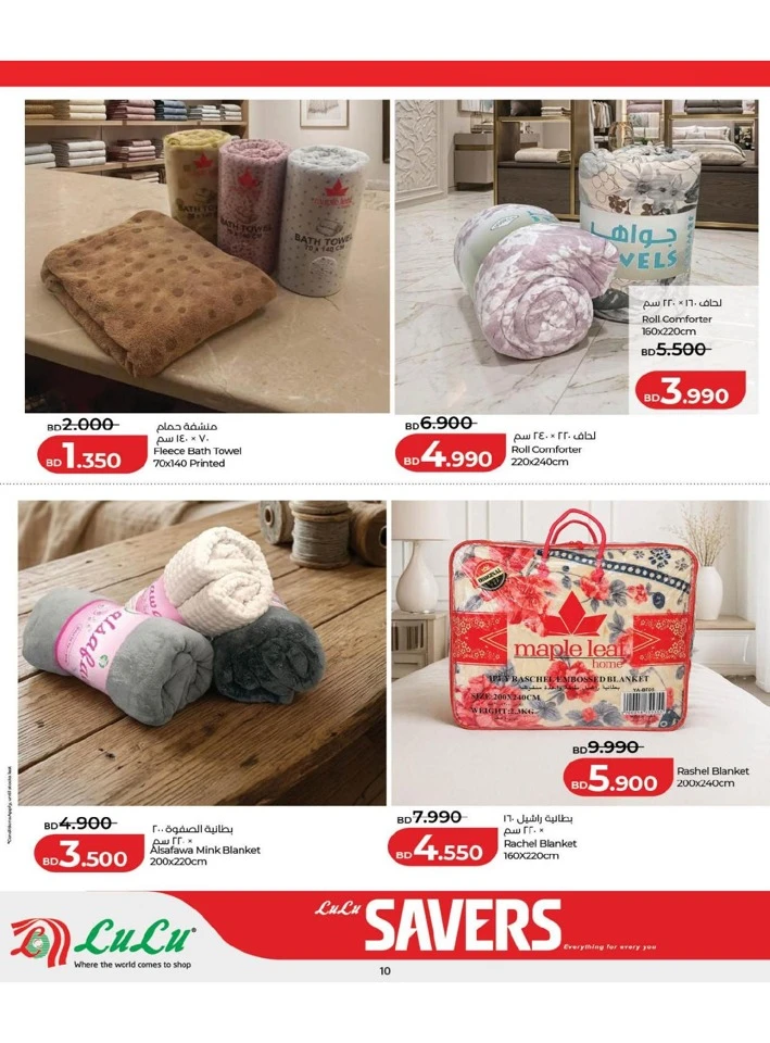 Lulu Savers Offer