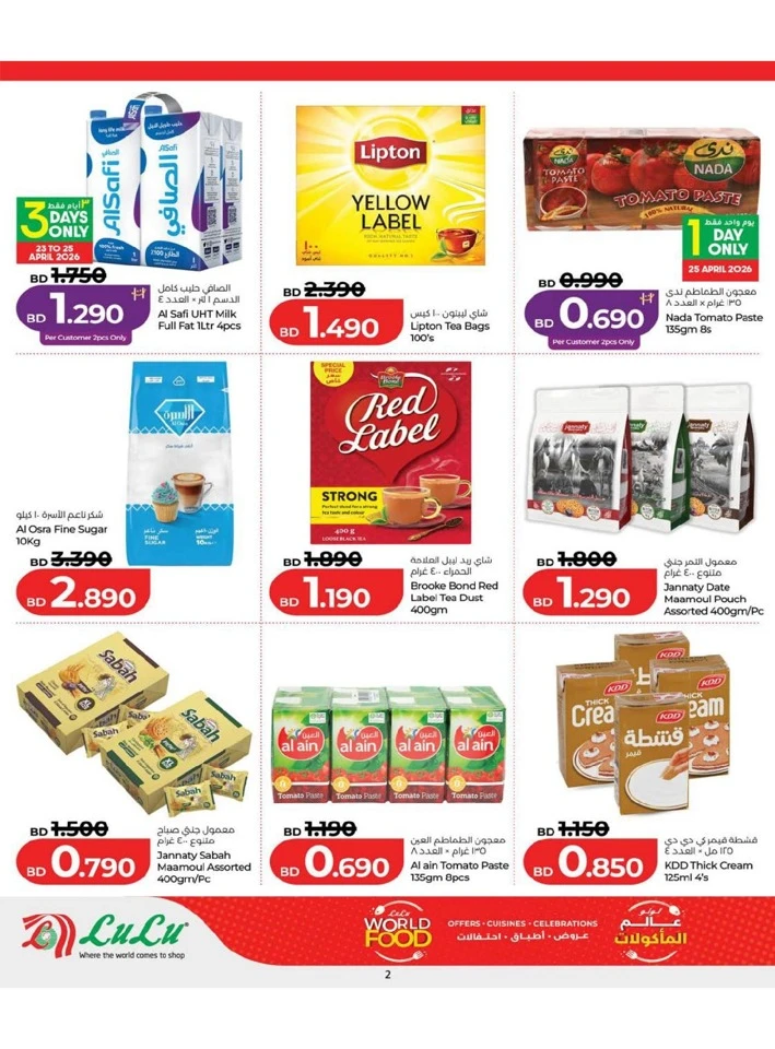 Lulu World Food Offer