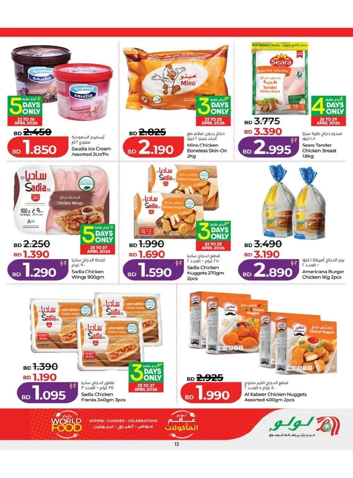 Lulu World Food Offer