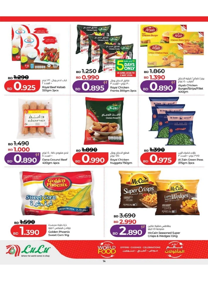 Lulu World Food Offer