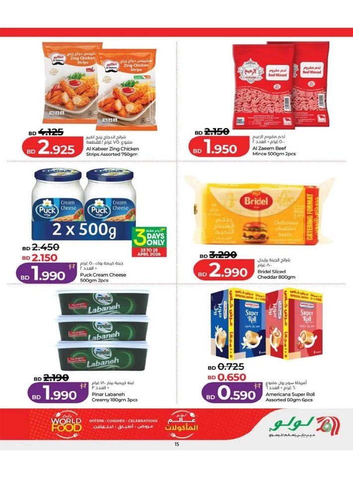 Lulu World Food Offer