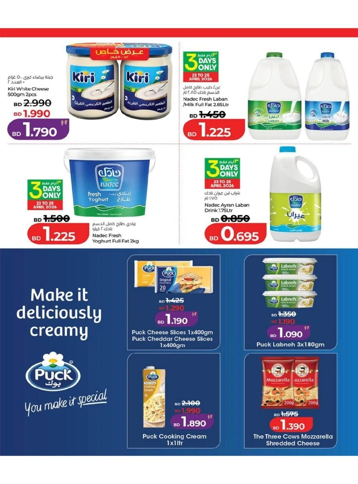 Lulu World Food Offer