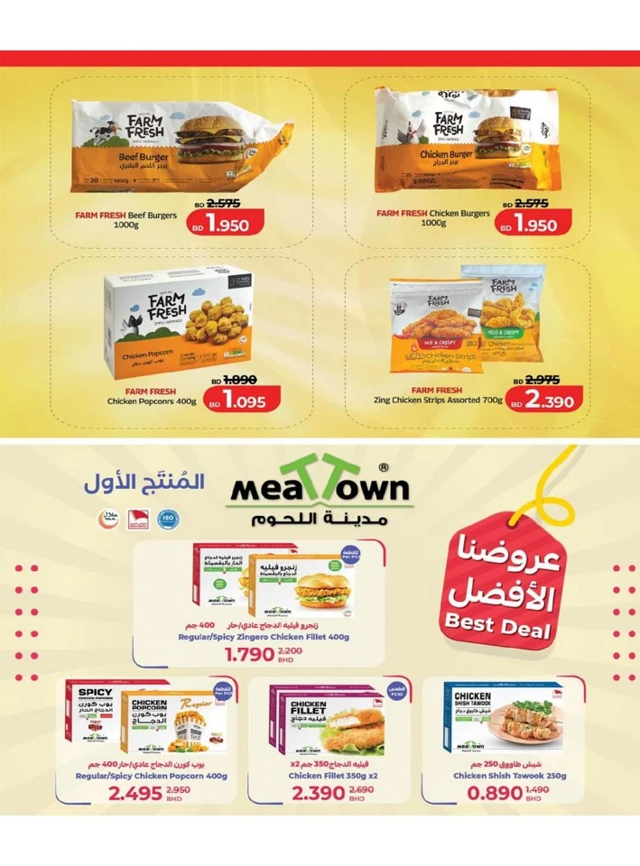 Lulu World Food Offer