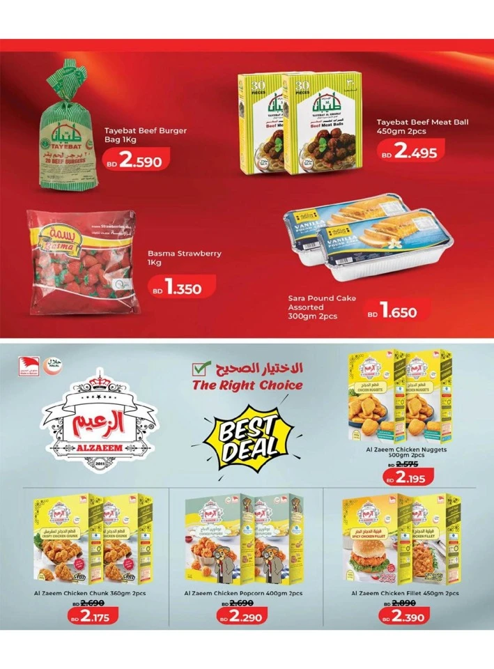 Lulu World Food Offer