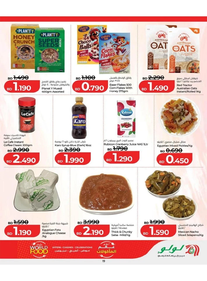 Lulu World Food Offer