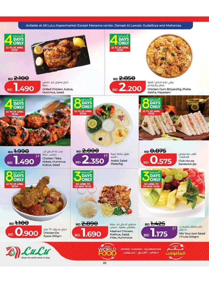 Lulu World Food Offer