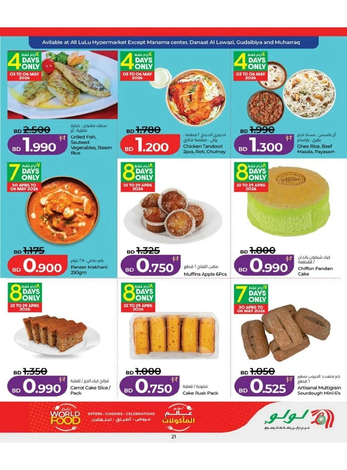 Lulu World Food Offer