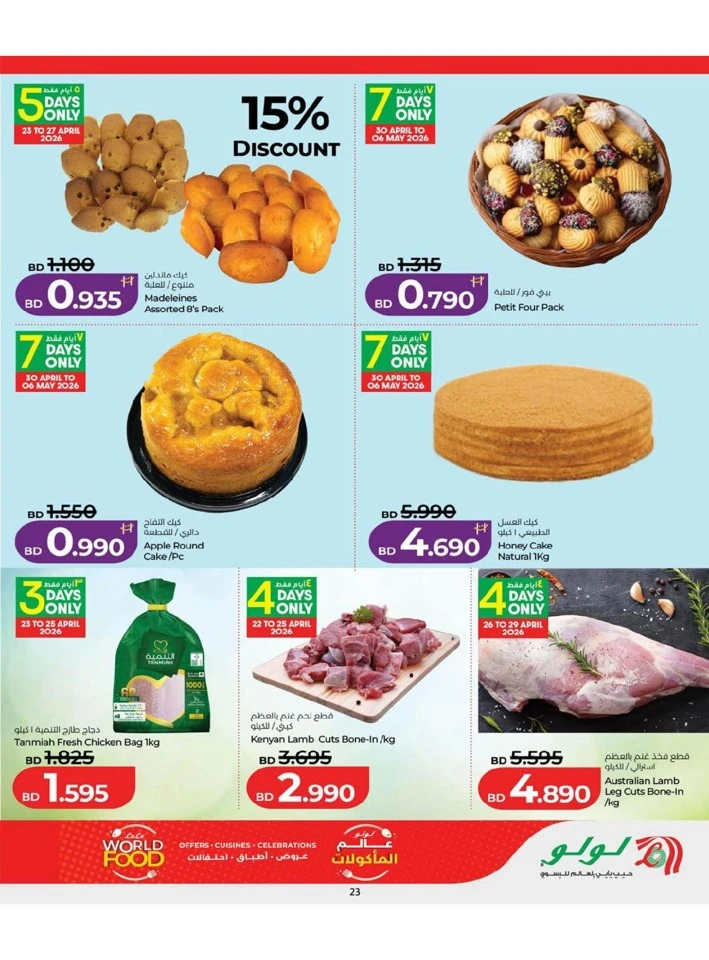Lulu World Food Offer