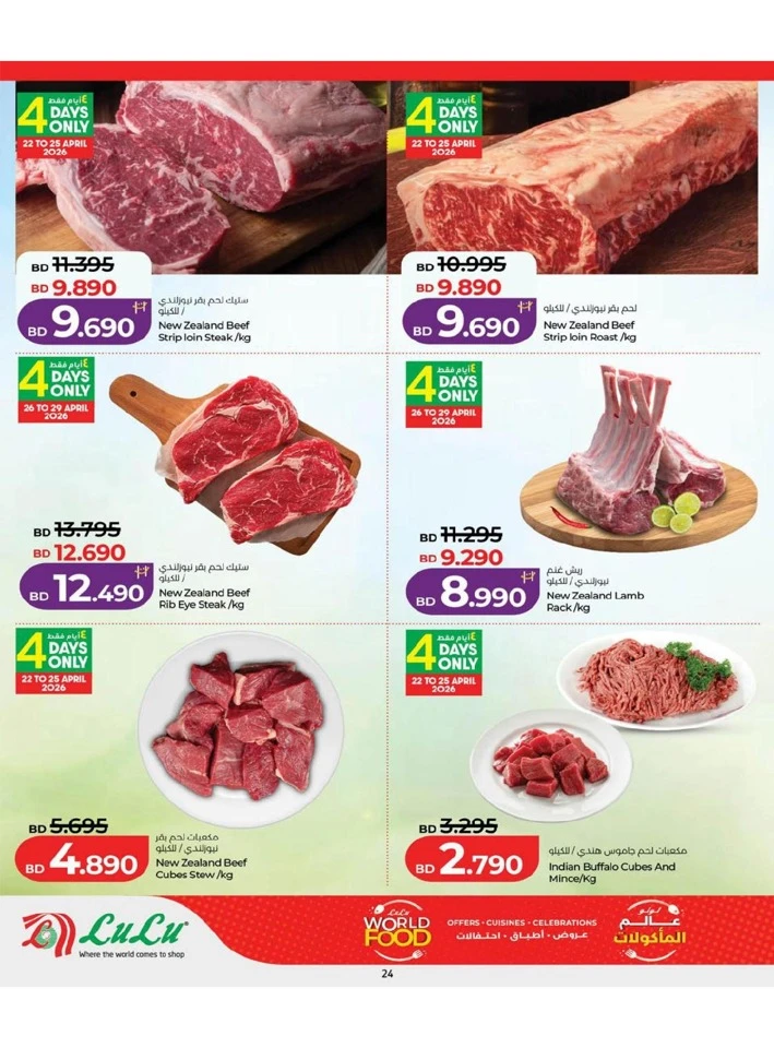 Lulu World Food Offer